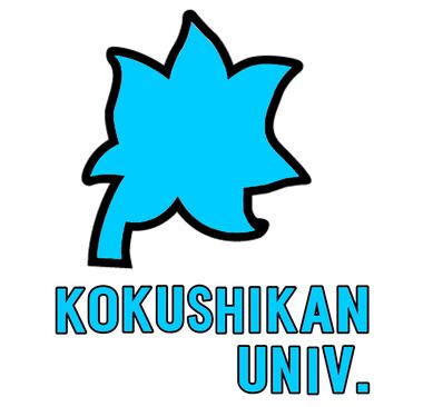 国士舘大学